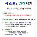 비젼색소폰동호회