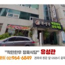 유성관 이미지