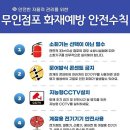 과천소방서 이미지