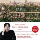 김태호 작가 강연 <1, 선택의 순간: 작고 연약한 친구들 이야기> | 화가가 사랑한 파리