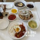 부산지방국세청(본청) | 부산 연산동 중국집 하가면관