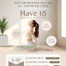 헤브투필라테스