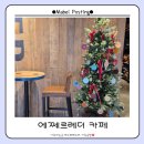 커피공방 | [에쩨르레더 EZER LEATHER] 가죽 공방인데 커피까지? 신설동 숨은 힐링카페 방문 후기