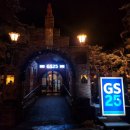 지에스25 평내문화점 | 경기도 여주 루덴시아 테마파크 야간개장 크리스마스 판타지 축제 주말 방문 후기