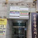금산지압안마원 | 마사지전문샵인 금산원에서 꼼꼼하게 봐주셨어요
