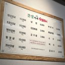 꽃삼이네숯불갈비 - 울주군 신온8길 12-4 | 꽃삼이네숯불갈비