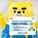 은행초등학교 이미지