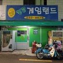 킹콩게임랜드 이미지