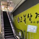 돈삼겹아라점 | 강남 샤브지오 무한리필 맛집 샤브샤브 + 월남쌈 + 편백찜까지 완벽