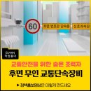 교통안전을 위한 숨은 조력자!: 후면 무인 교통단속장비 홍보 영상 제작 후기