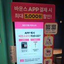 90℃🌡 [여수]아기랑 갈만한 곳 신체활동 키즈카페 '바운스 더퍼스트 - 여수센터'