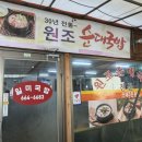 서산동부전통시장(동부시장) | [서산] 일미국밥 서산동부전통시장 순대국밥 맛집 노포집 내돈내산 후기