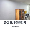 홍성읍 현광아파트경로당 | 홍성도배 현광아파트 윗집 누수로 인한 석고보드교체 및 실크도배 시공 후기