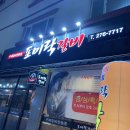 포미락갈비 이미지