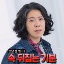 [경이로운 소문] 누구보고 거지라카노? 자산 1조도 안 되는 시키가! 이미지