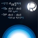 103 성균관대 ROTC 49기 모집中. 이미지