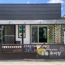 꽃들추어탕 이미지