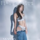 운동하는날 서울대봉천점 이미지