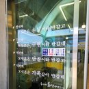 숙이네생선구이 이미지