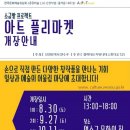노아마켓 - 고양시 일산서구 | 노아마켓