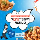 치킨마루 - 통영시 죽림2로 9 | 치킨마루