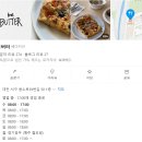 포카치아의 행복을 주는 빵집 [도안동 비버터 BE BUTTER 방문 후기]