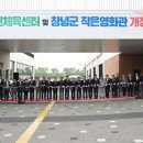 창녕군작은영화관 1관 이미지