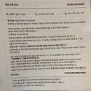 머슬킹 익스프레스 | 골져스 더블 파셜오션뷰 레이크타워 1014호 주말 체크인 후기 (+굽네치킨 고추바사삭 룸 배달/머슬비치)