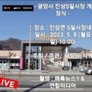 진상5일시장 이미지
