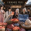 제11화 ― 청아의 고향 선물 이미지