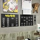 연탄불고기&닭발 이미지