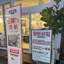 뒷돈상회 마산합성점 네이버블로그