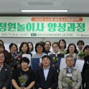 정원놀이사 양성과정 | 삼척시도시재생지원센터 2025년 정원놀이사 양성과정 수료식 개최