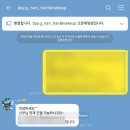 나리헤어아트