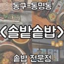소코아 동명점 이미지