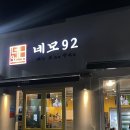 네모구이 이미지