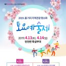 토요 이미지