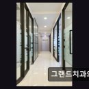 그랜드자연요양병원 | 부산 임플란트 잘하는곳 그랜드치과의원 4.86점 고평가 신뢰 진료