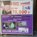 탑 셀 바이오 뱅크 | [부산 구서동 에스테틱] 닥터힐럭스 뷰티뱅크 윤곽관리 후기: 드레스투어 전 필수 코스