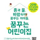 꿈꾸는어린이집 이미지