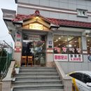 장독짜장 | 🍜 “이 집은 메뉴 2개가 다 메인이다” 창원대 장독짜장 쟁반짜장 + 깐쇼새우 후기