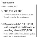 팀메디컬 9,900엔짜리 검사결과지 이미지