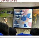 수원 농협 아카데미(6회 아름다운 삶, 사랑 그리고 마무리) 이미지