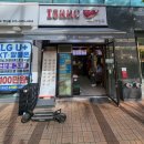 이삭토스트 부산서대신점 | 부산연산 이삭토스트 아침식사 고민 끝, 내돈내산 앱주문 꿀팁까지