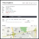 로안충전소 이미지