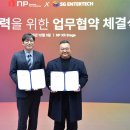 SG테크