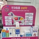 현대동물약국 이미지