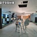 파크스크린골프 이미지