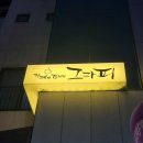 카페앤갤러리그라퍼
