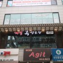 가마솥개성흑염소탕 이미지